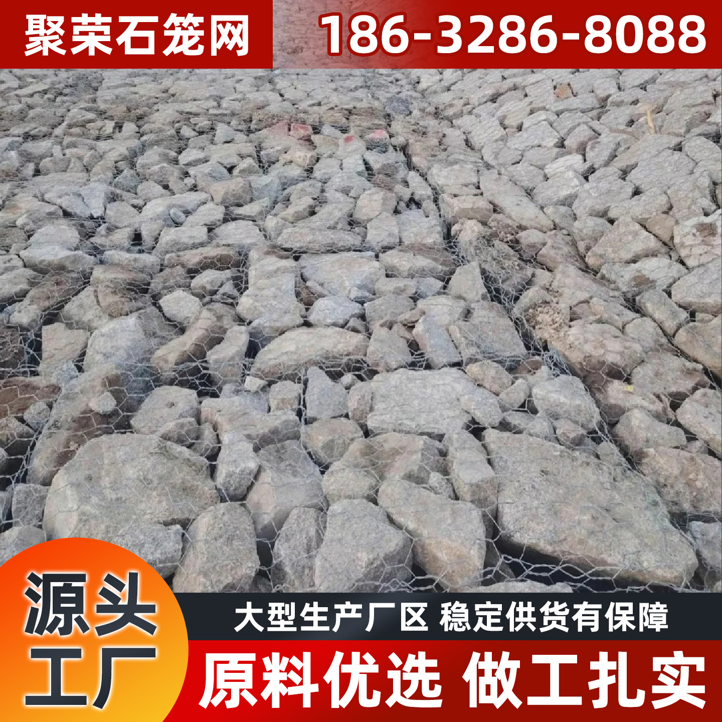 中卫市格宾石笼防护网 - 方案